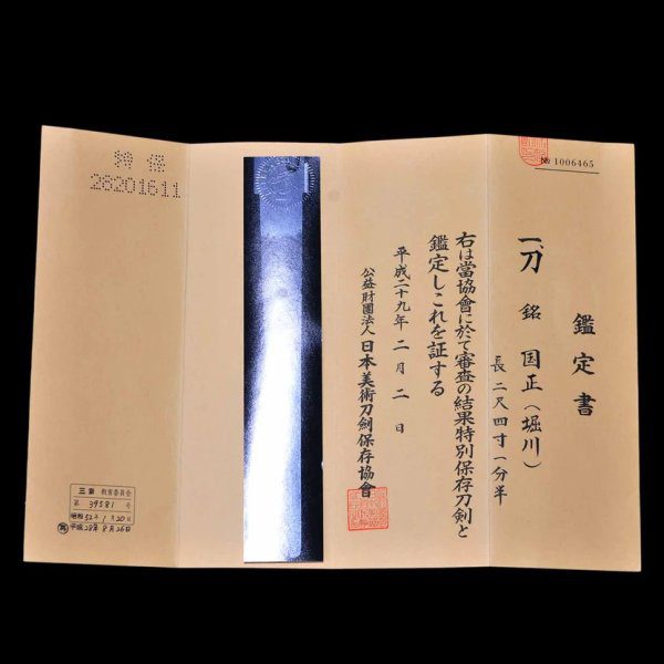 Shinto Katana von Kunimasa aus dem 17. Jahrhundert mit NBTHK Tokubetsu Hozon Auszeichnung – Image 40
