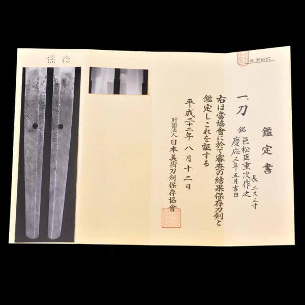 Shigetsugu Katana aus Japan - Shinshinto, 18. Jahrhundert – Image 24