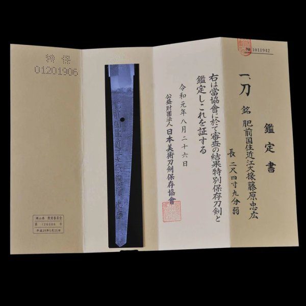 Antikes Tachi aus Japan von Tadahiro mit NBTHK Tokubetsu Status – Image 57