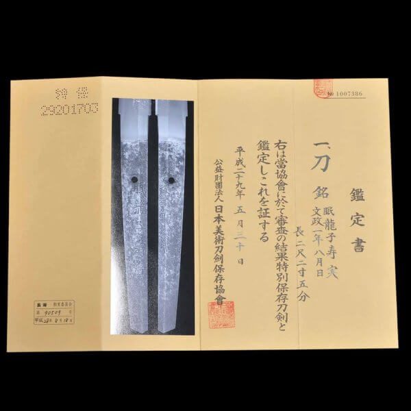 Katana und Wakizashi Shinshinto Daisho Set aus der Edo Zeit von Toshizane mit NBTHK Tokubetsu Hozon Zertifizierung – Image 40