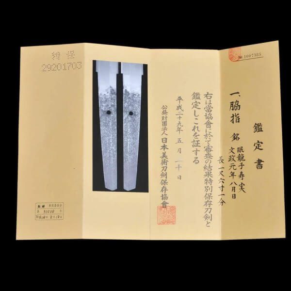Katana und Wakizashi Shinshinto Daisho Set aus der Edo Zeit von Toshizane mit NBTHK Tokubetsu Hozon Zertifizierung – Image 39