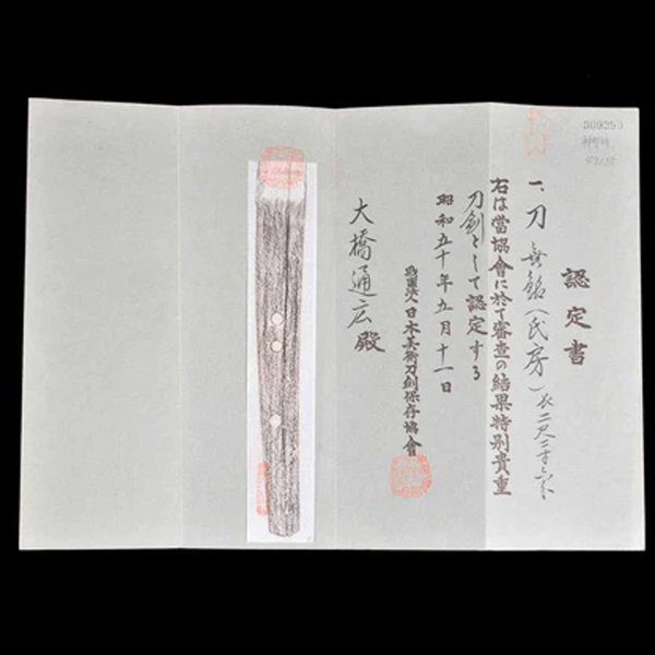 Shinto Nihonto Katana Mumei (Ujifusa) aus dem 16. Jahrhundert – Image 37