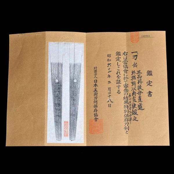 Shinto Katana aus dem 17. Jahrhundert - Naomichi - Nihonto mit Tokubetsu Status – Image 25